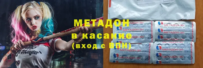 купить   Городец  Метадон methadone 